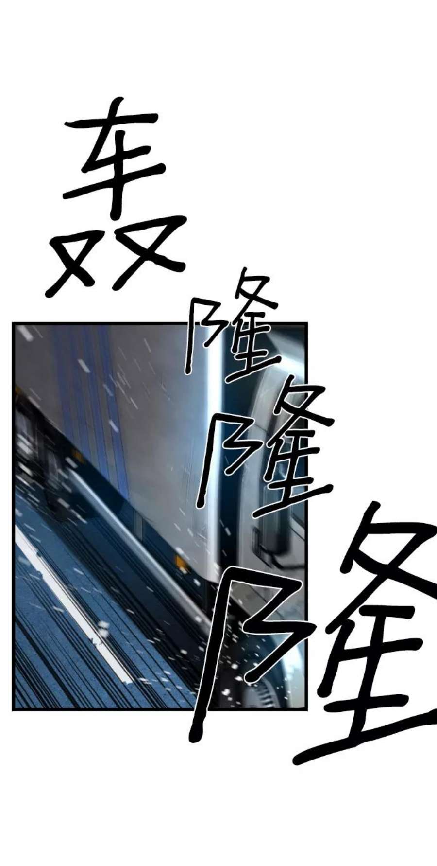 袭击VS复活45话
