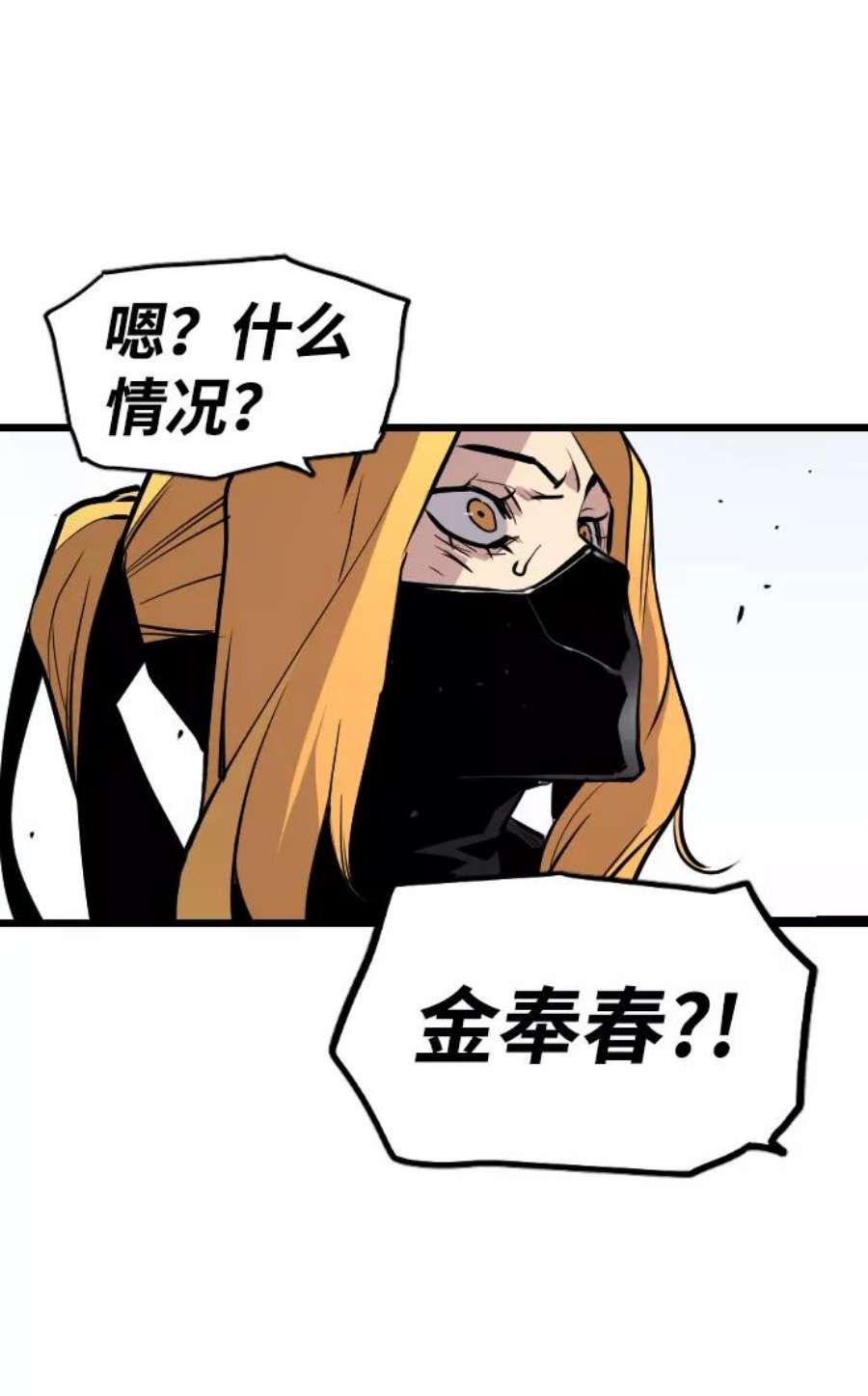 袭击VS复活45话