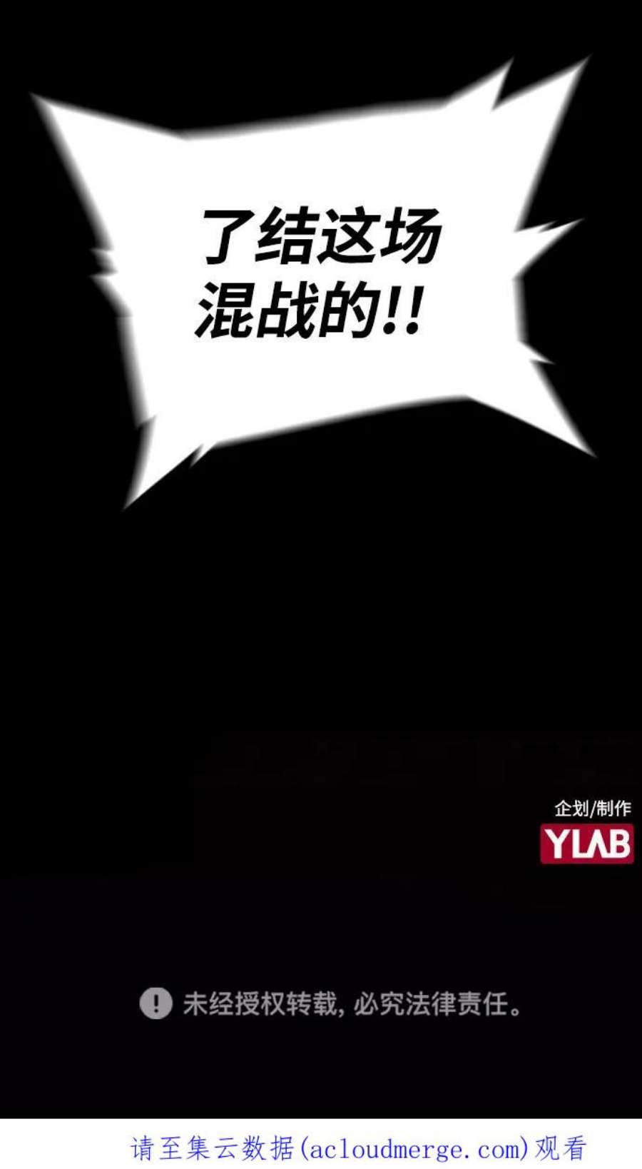 袭击VS复活45话