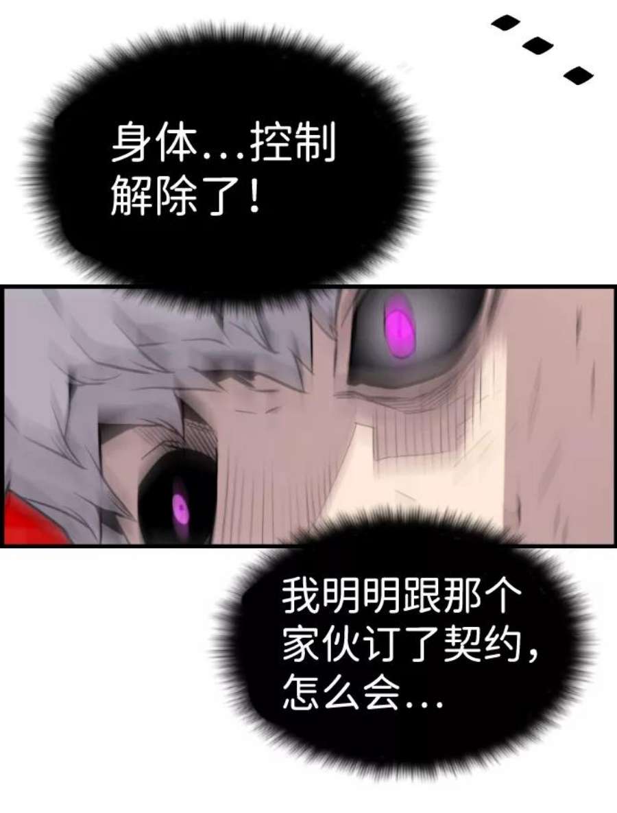 袭击VS复活47话
