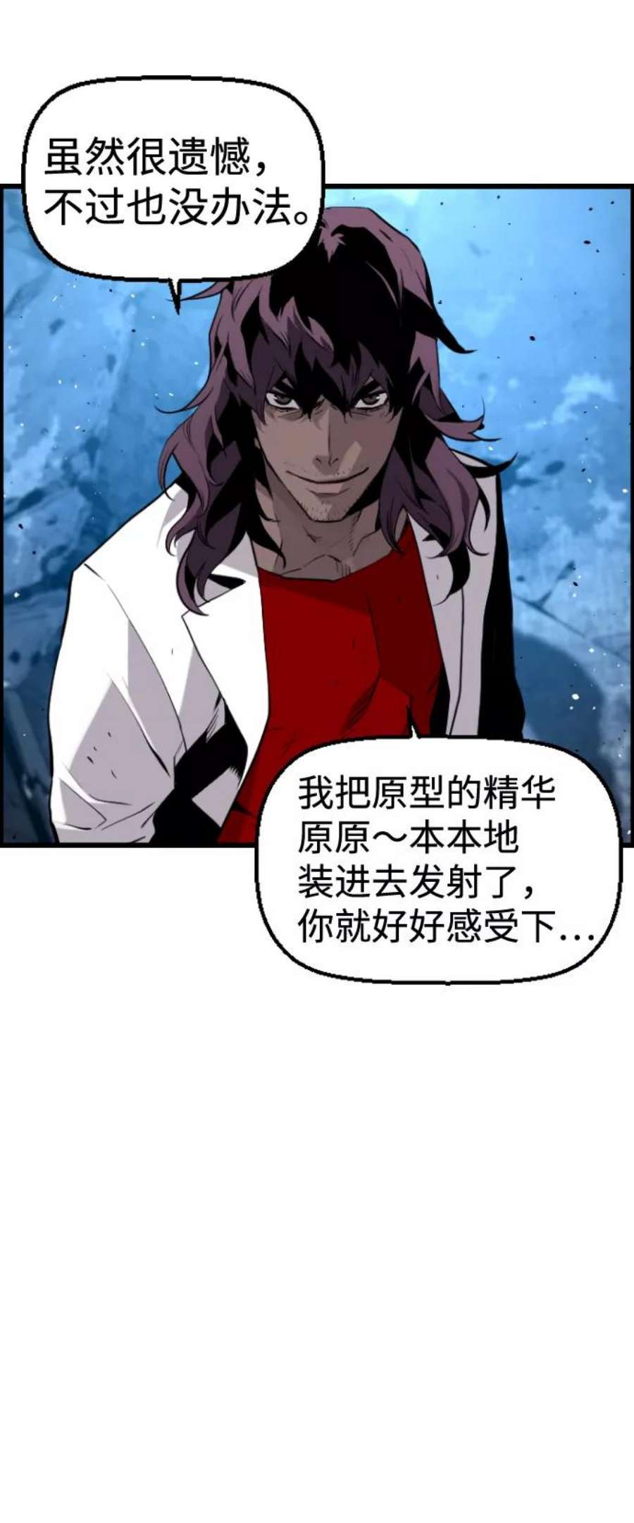 袭击VS复活47话