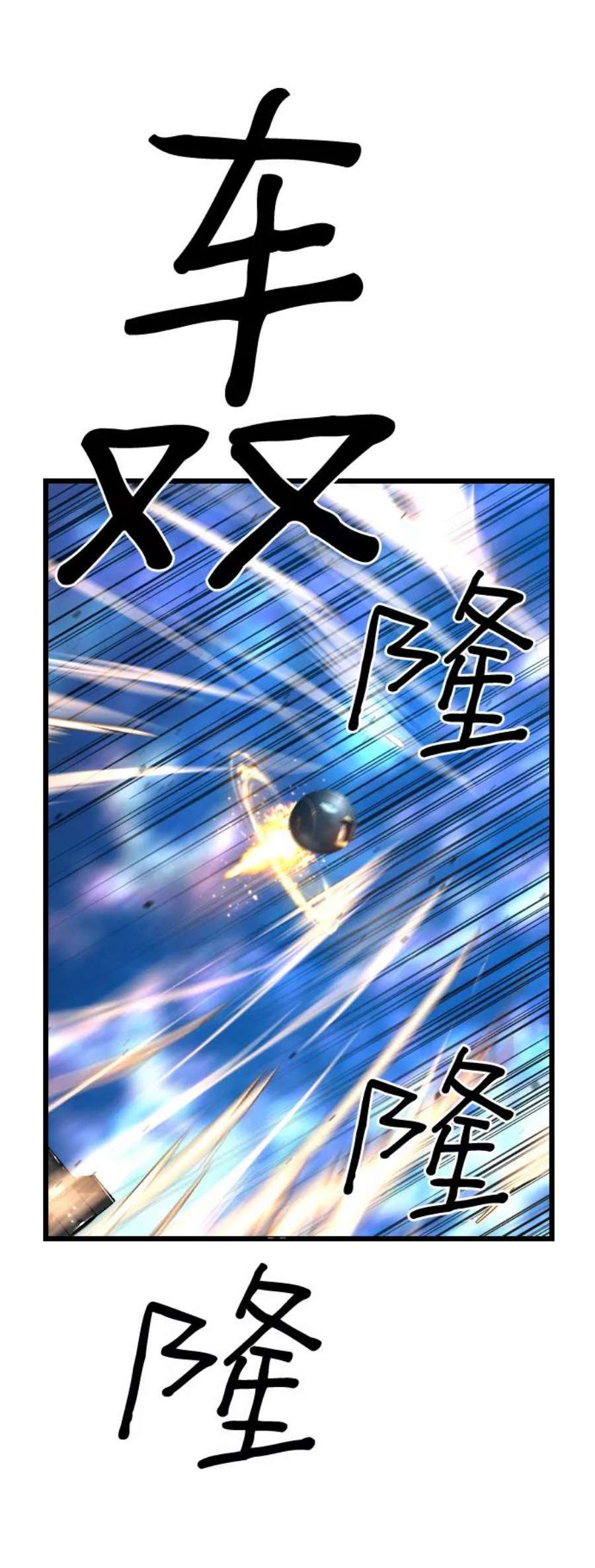 袭击VS复活47话