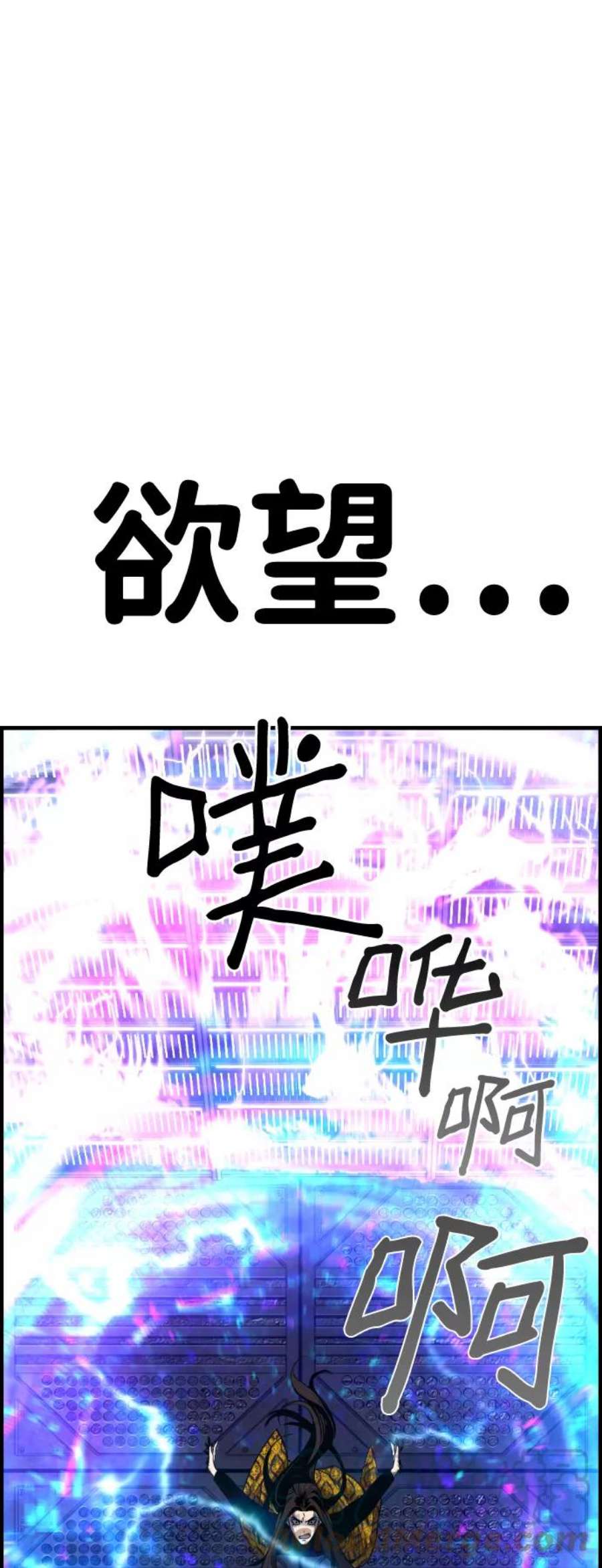 袭击VS复活47话