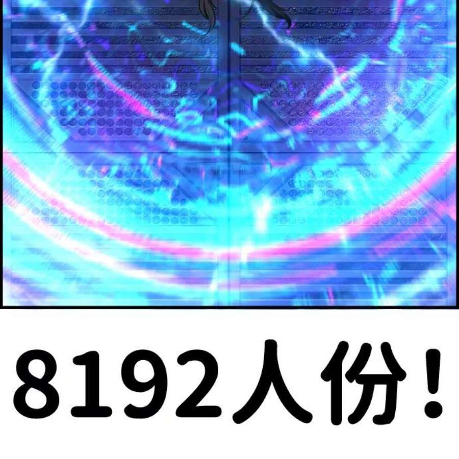 袭击VS复活47话