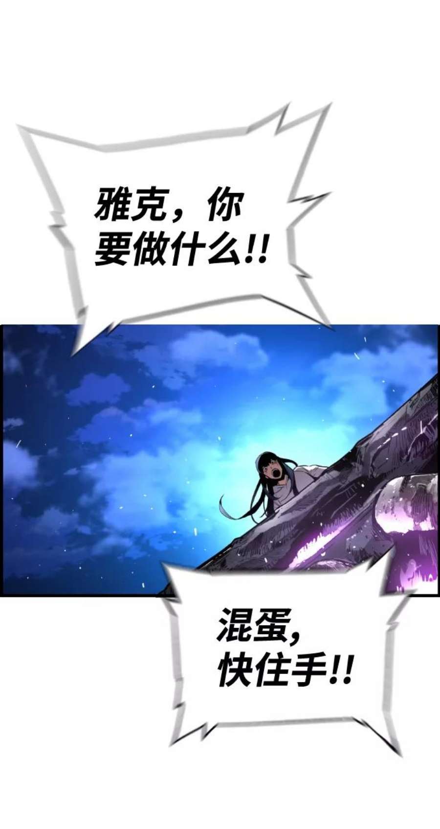 袭击VS复活47话