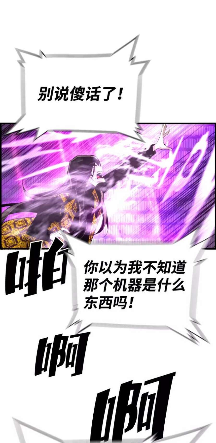 袭击VS复活47话