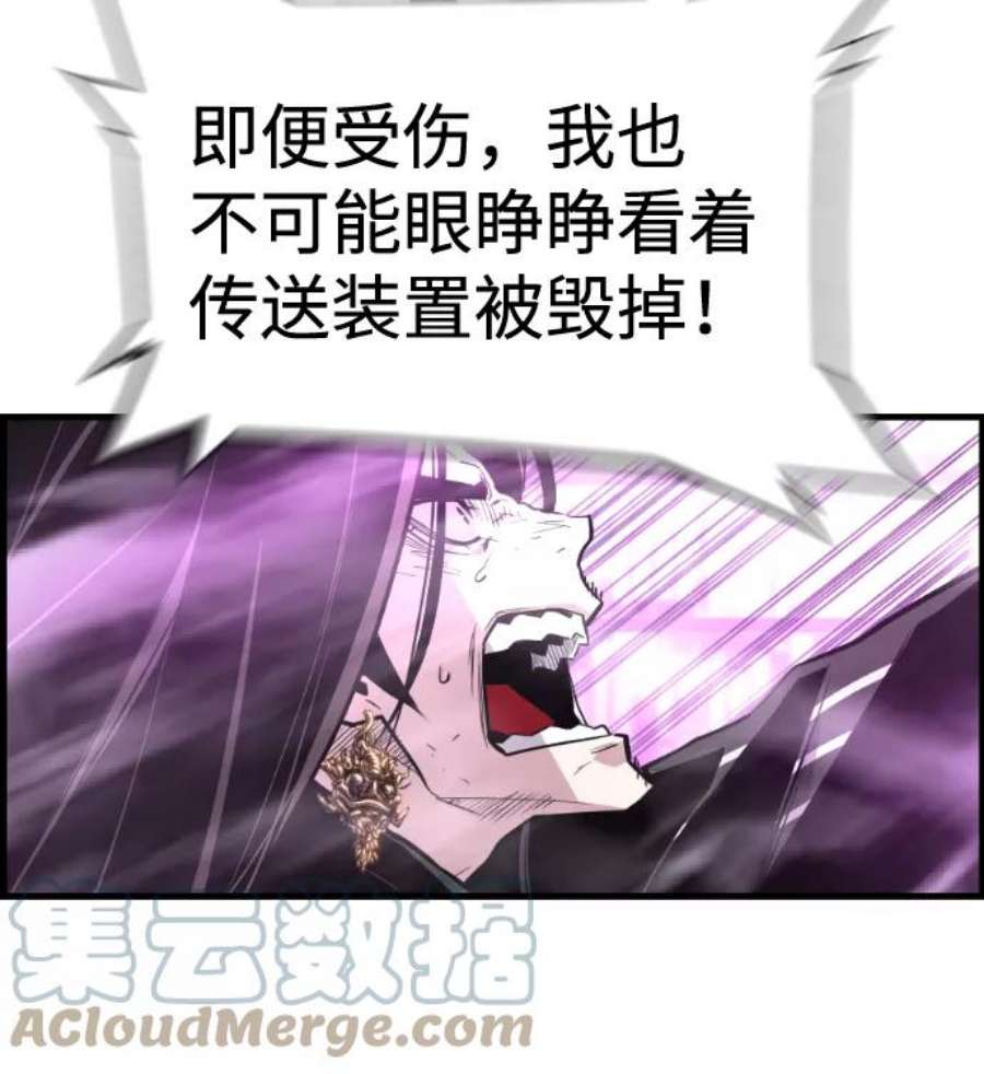 袭击VS复活47话