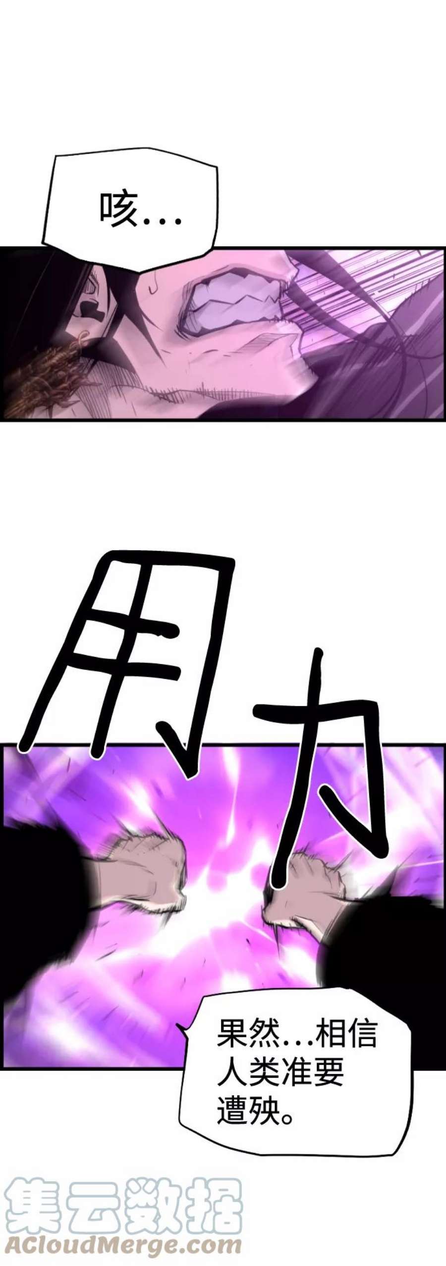 袭击VS复活47话