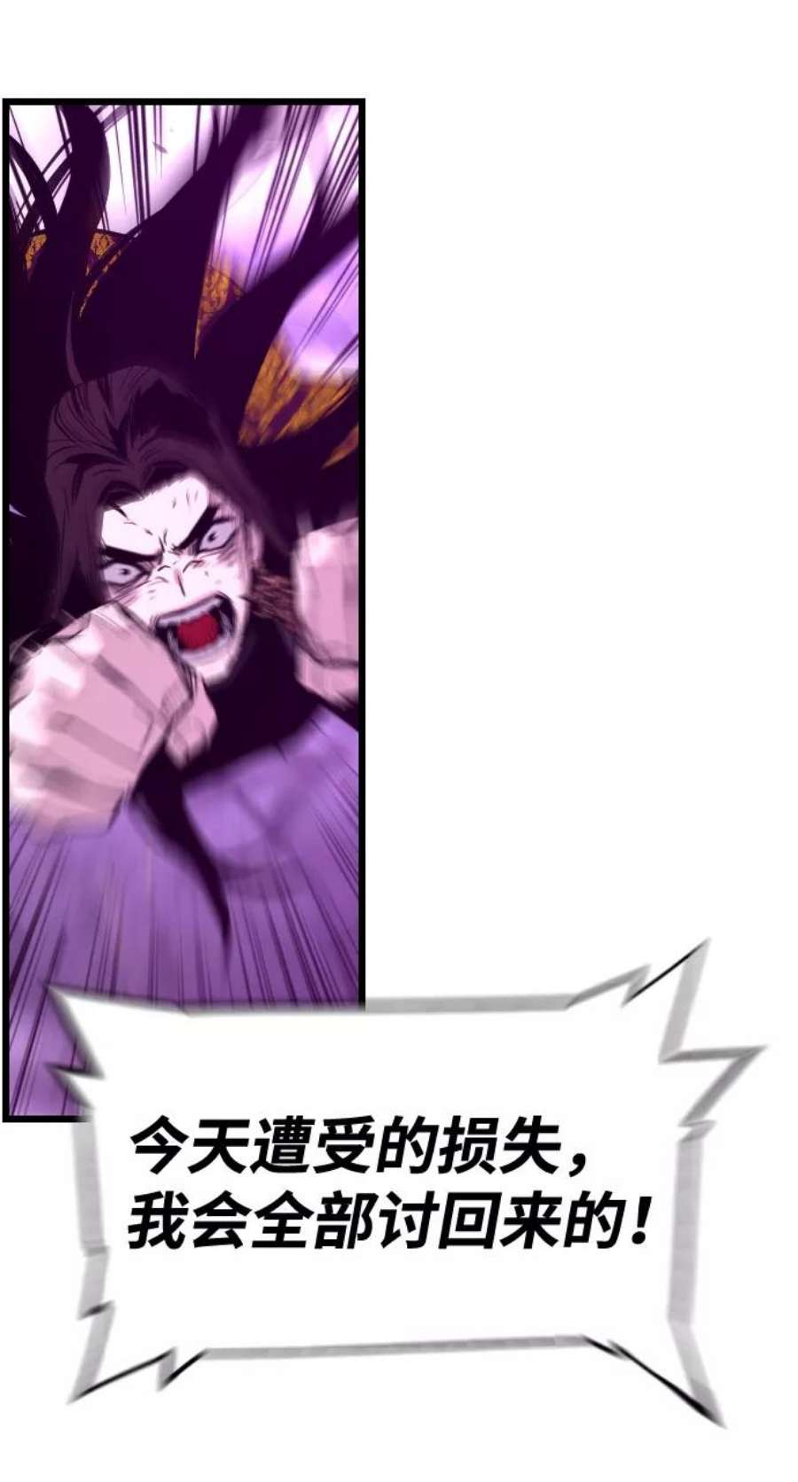 袭击VS复活47话