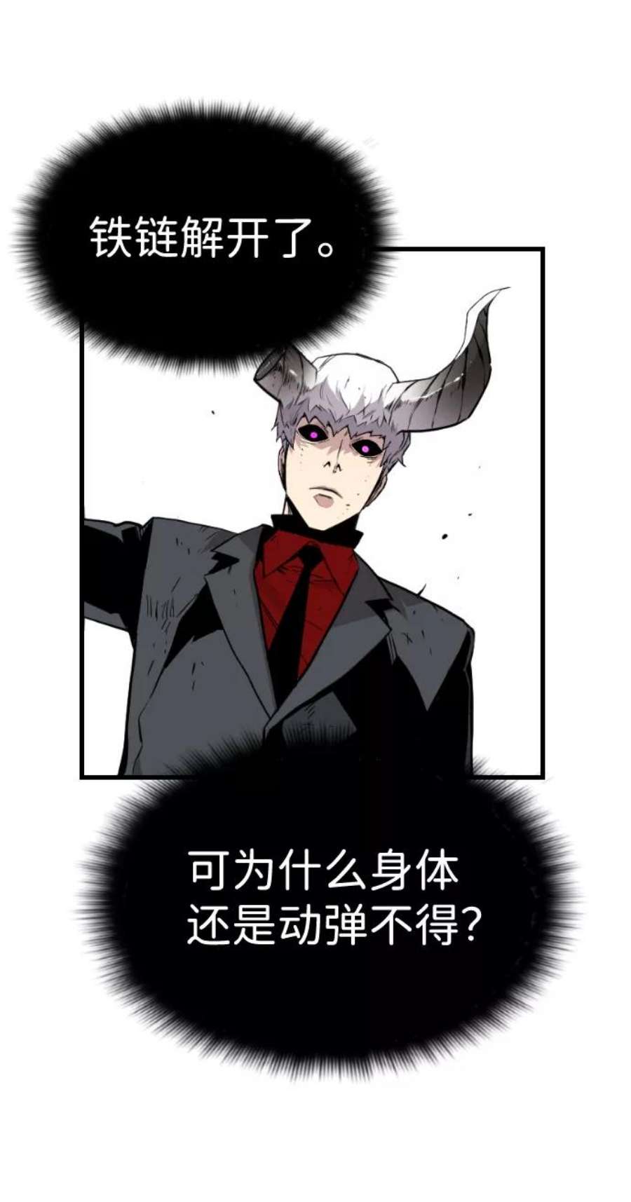 袭击VS复活47话