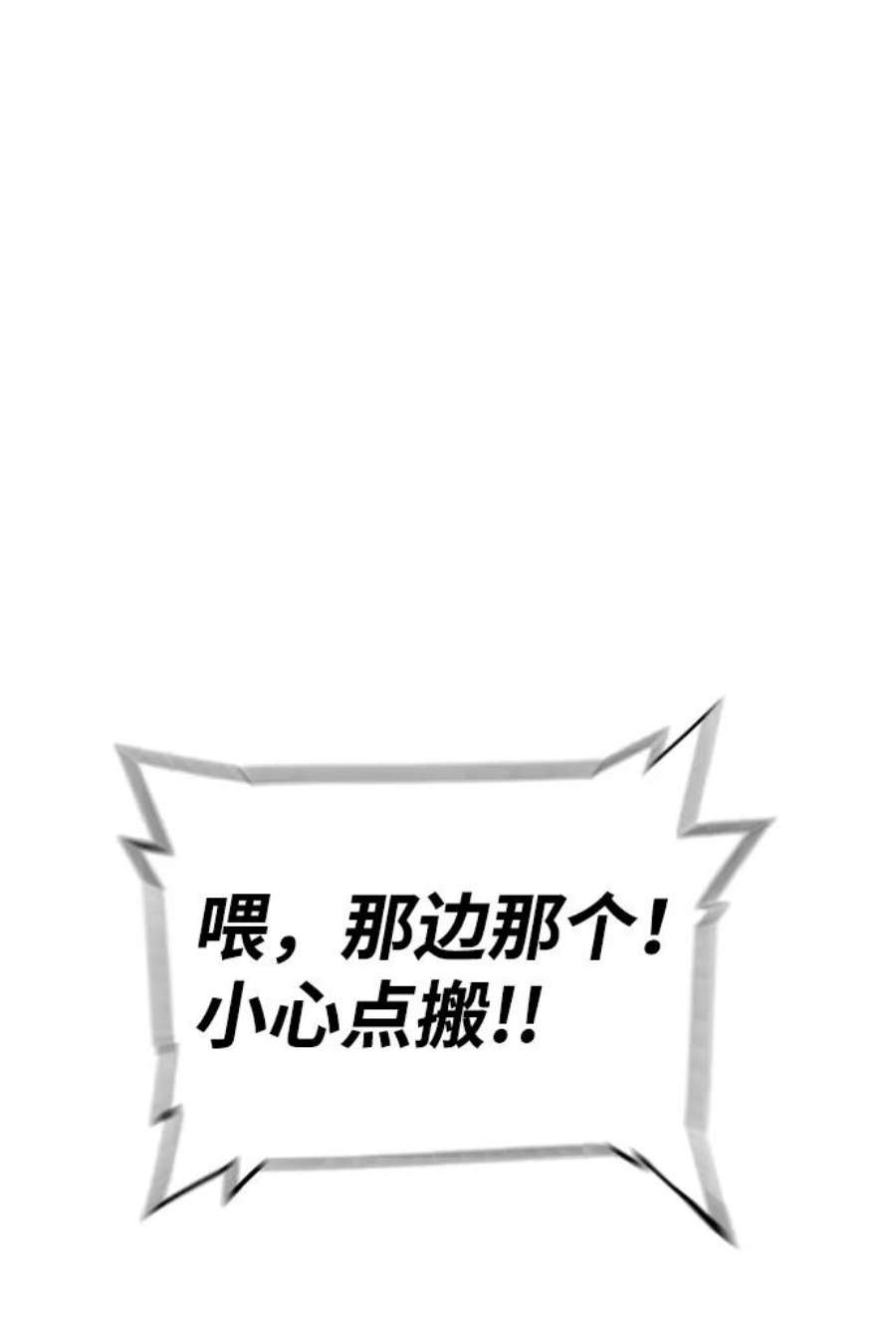 袭击VS复活47话
