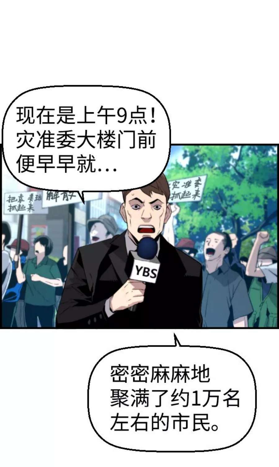 袭击VS复活47话
