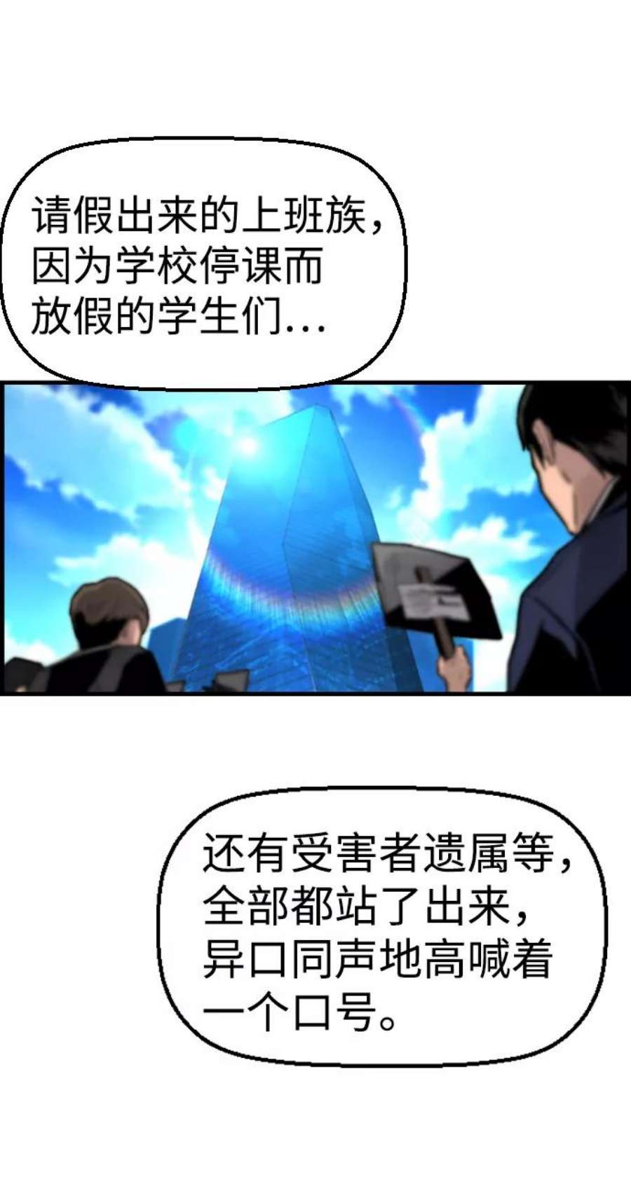 袭击VS复活47话