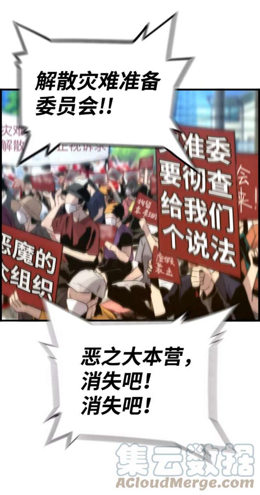 袭击VS复活47话