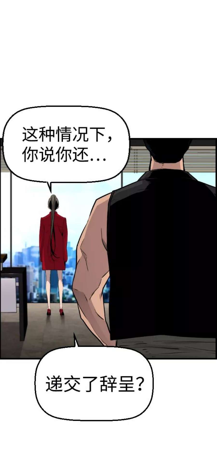 袭击VS复活47话