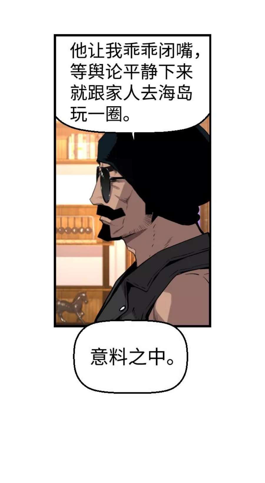 袭击VS复活47话