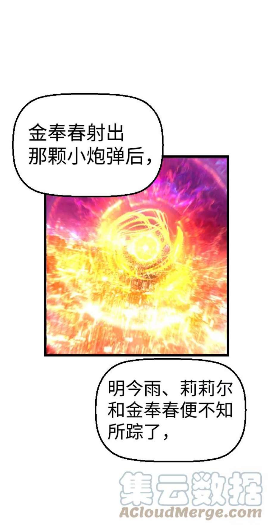 袭击VS复活47话