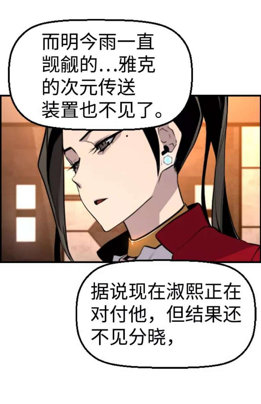 袭击VS复活47话