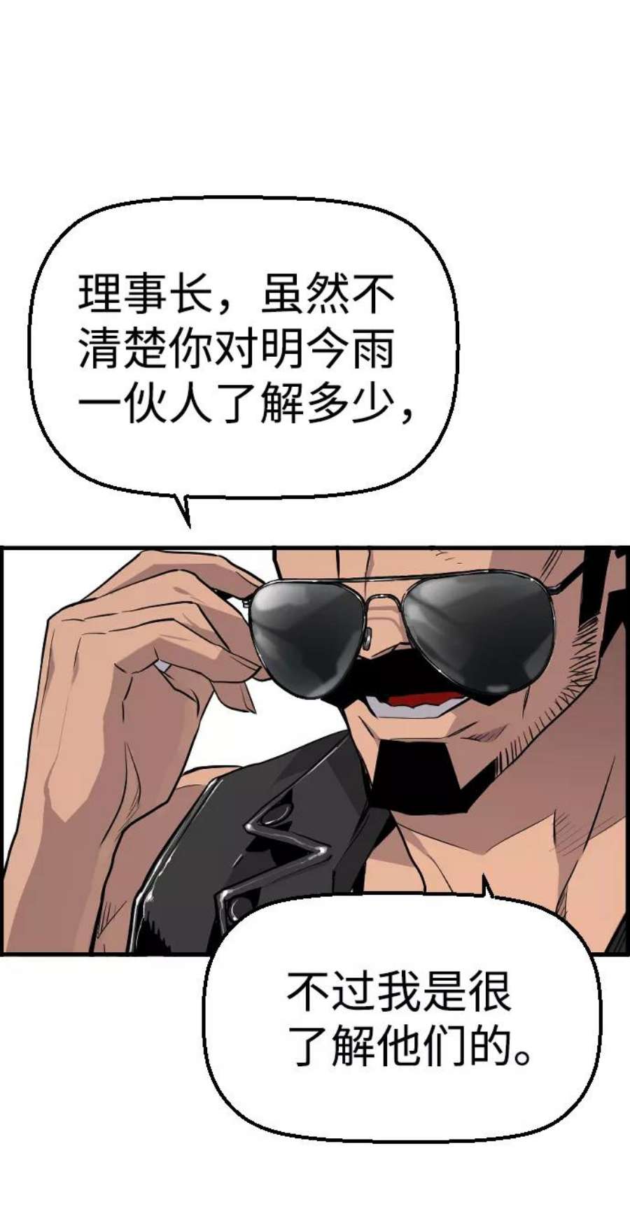 袭击VS复活47话