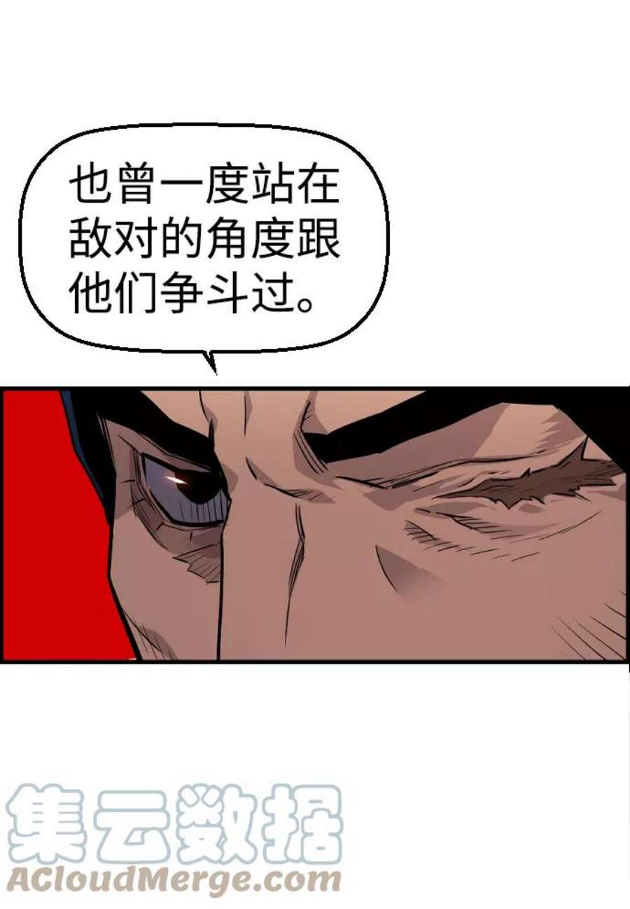 袭击VS复活47话