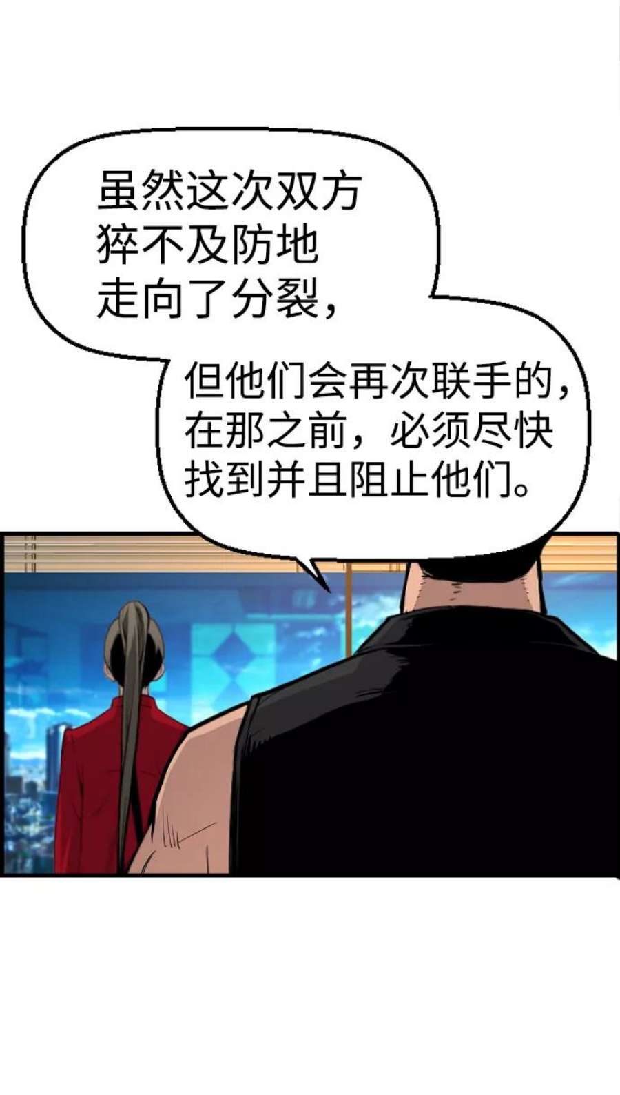 袭击VS复活47话