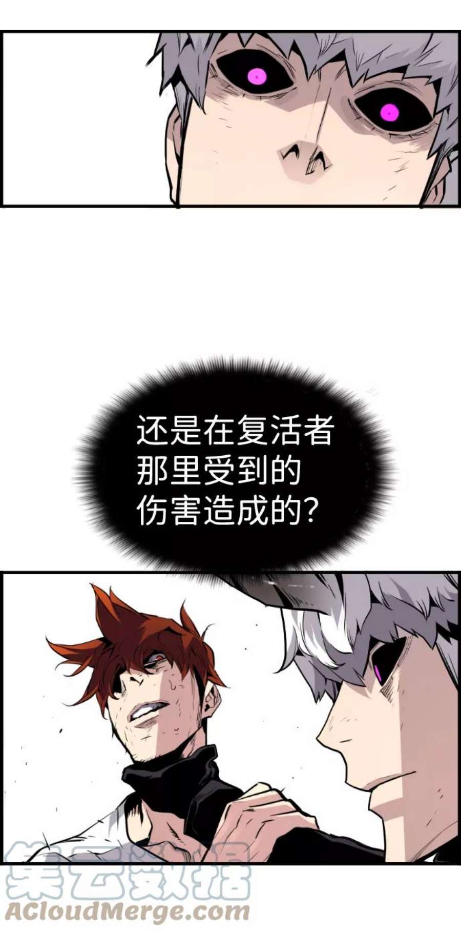 袭击VS复活47话
