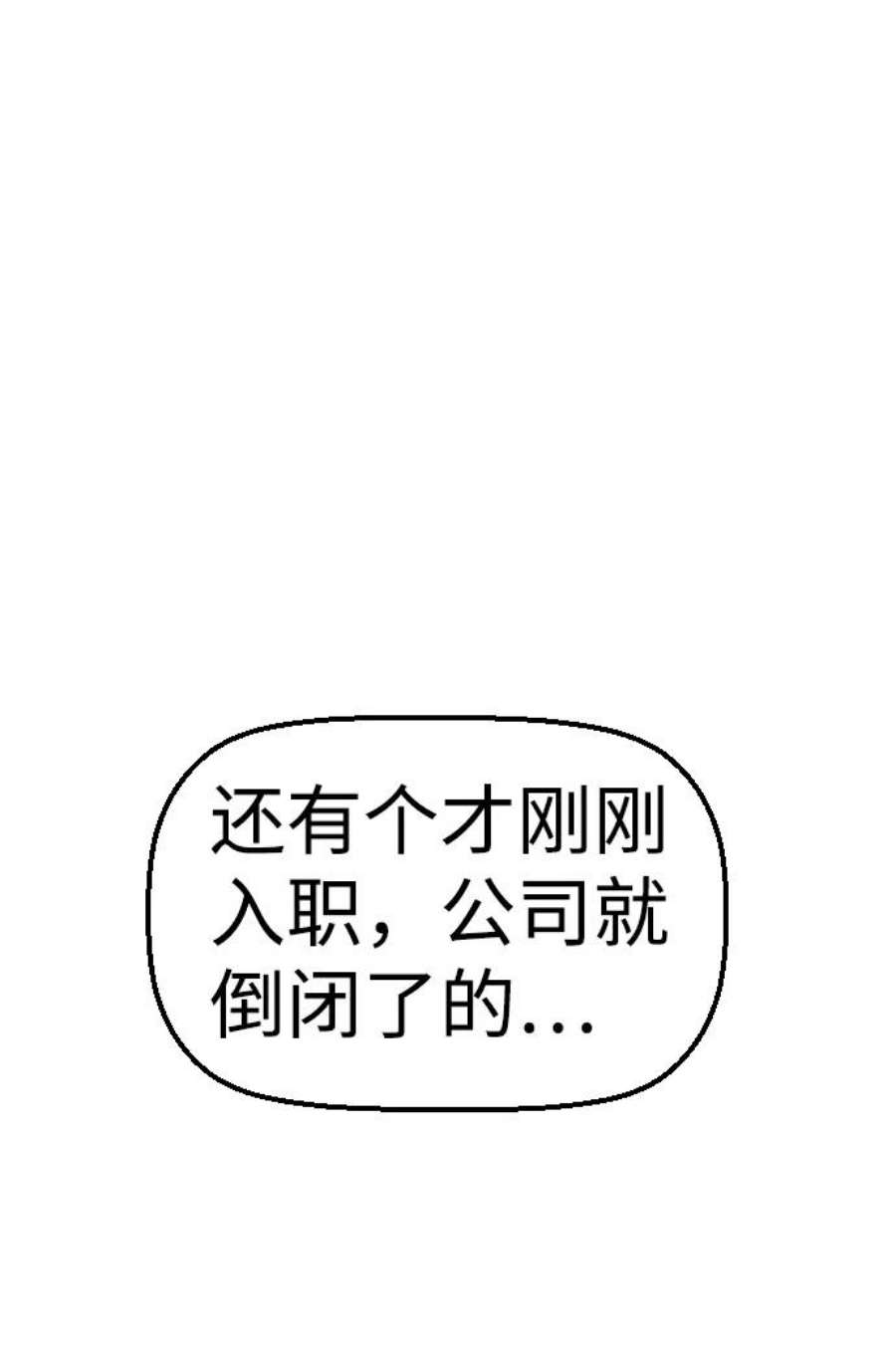 袭击VS复活47话