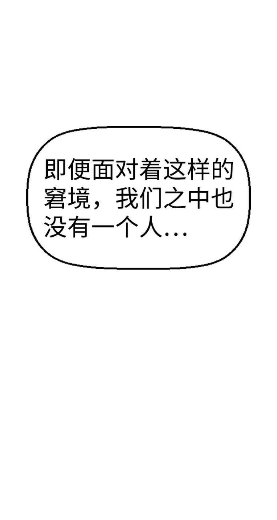 袭击VS复活47话