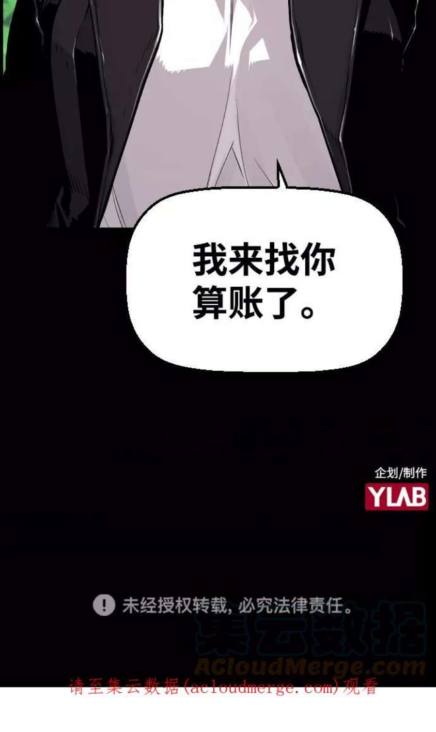 袭击VS复活47话