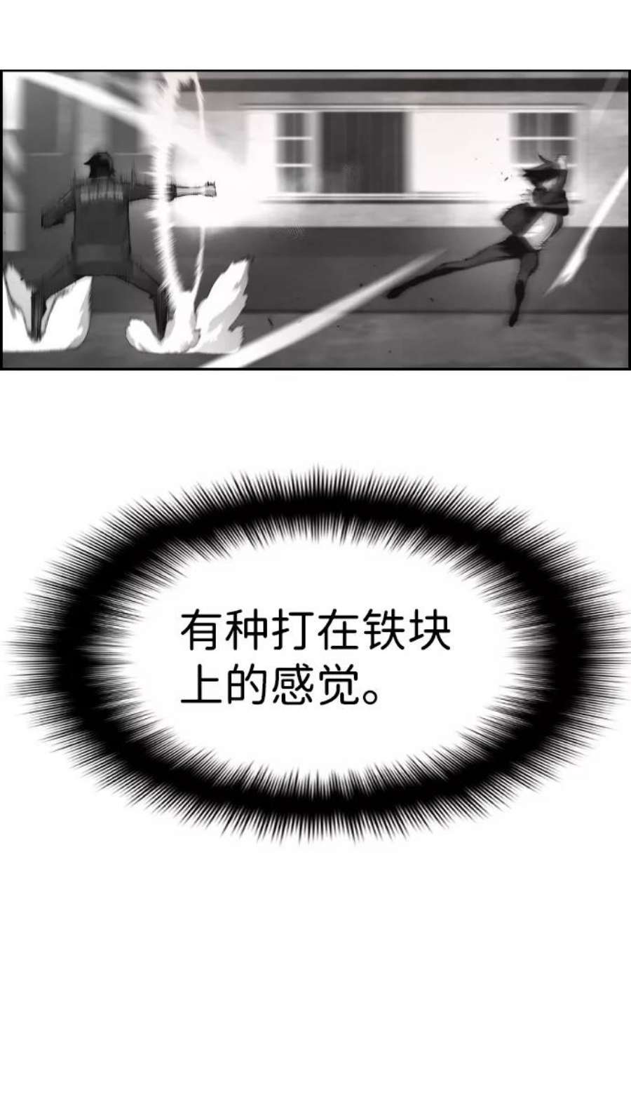 袭击VS复活50话