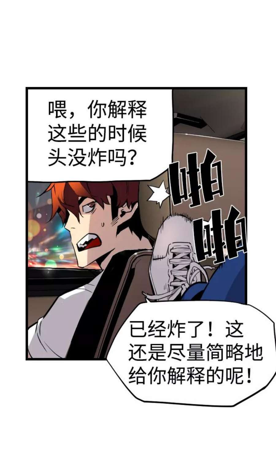 袭击VS复活50话