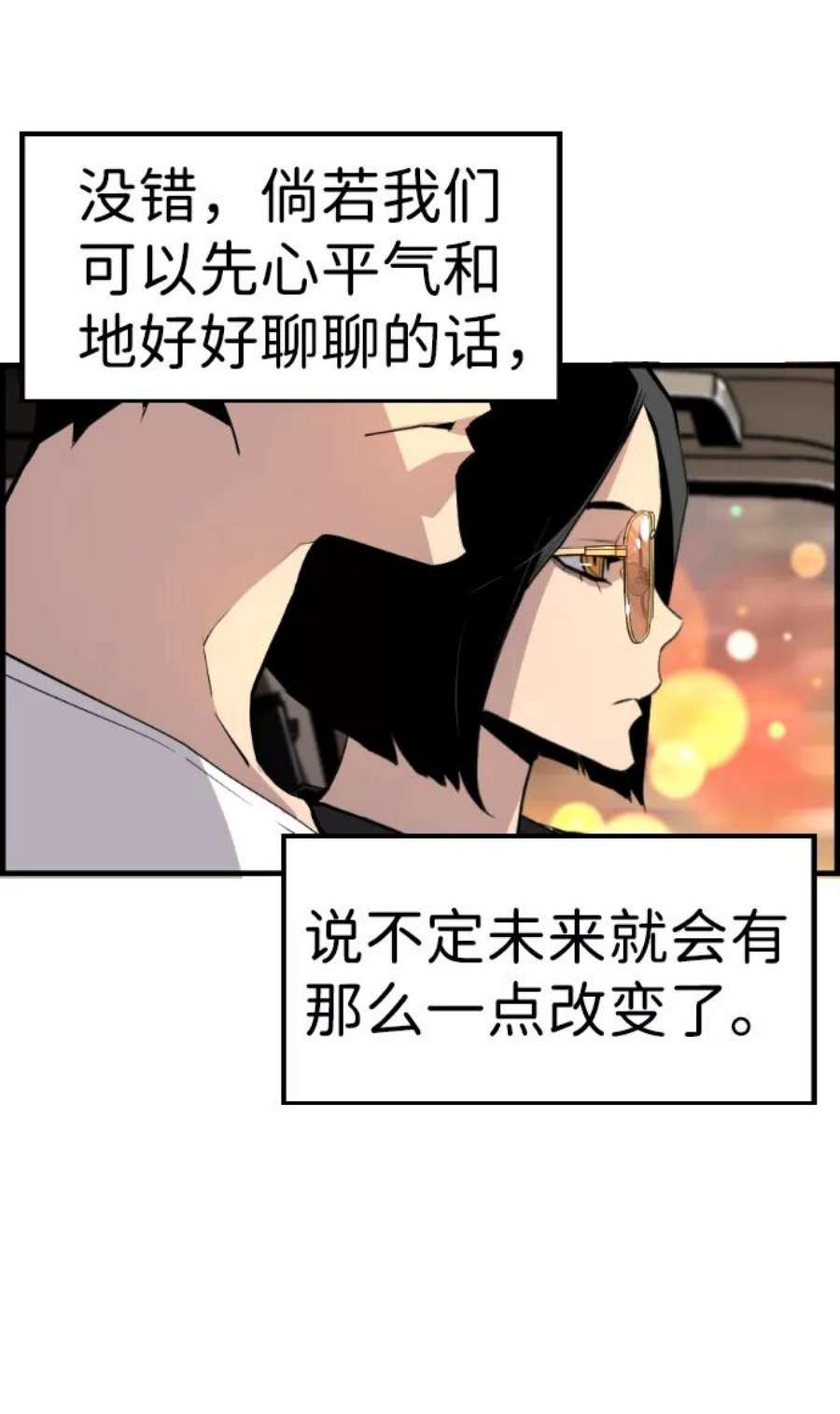 袭击VS复活50话