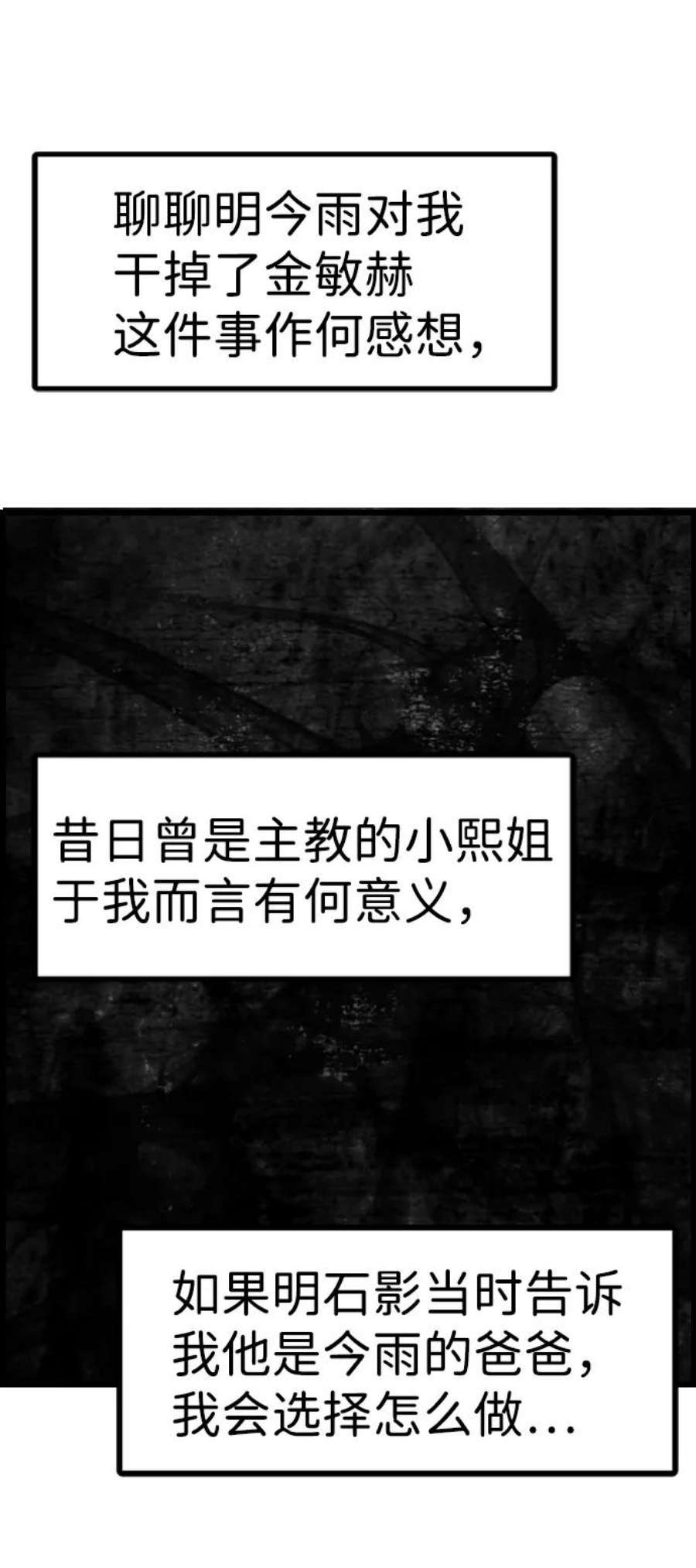 袭击VS复活50话