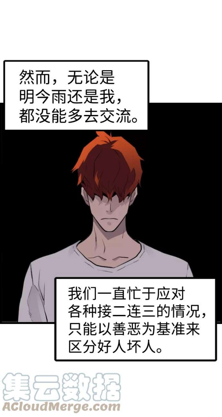 袭击VS复活50话