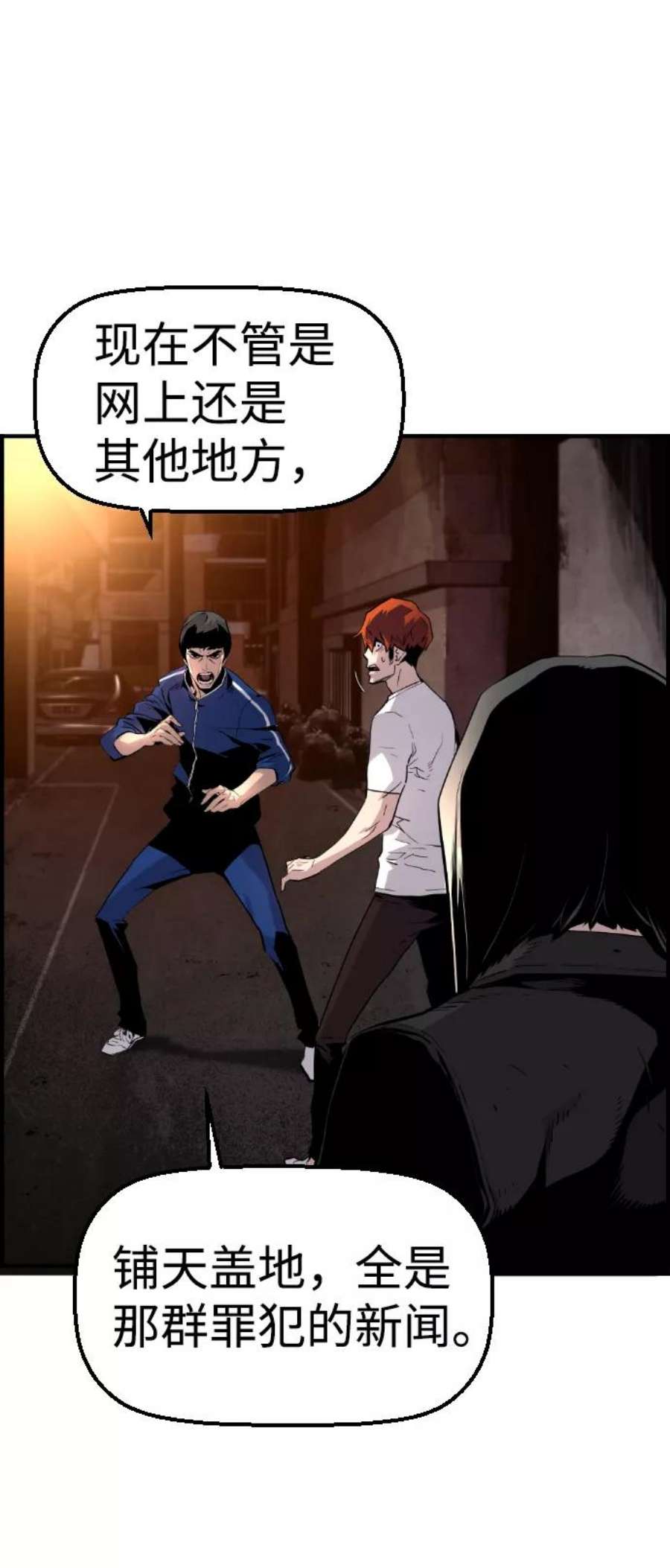 袭击VS复活50话