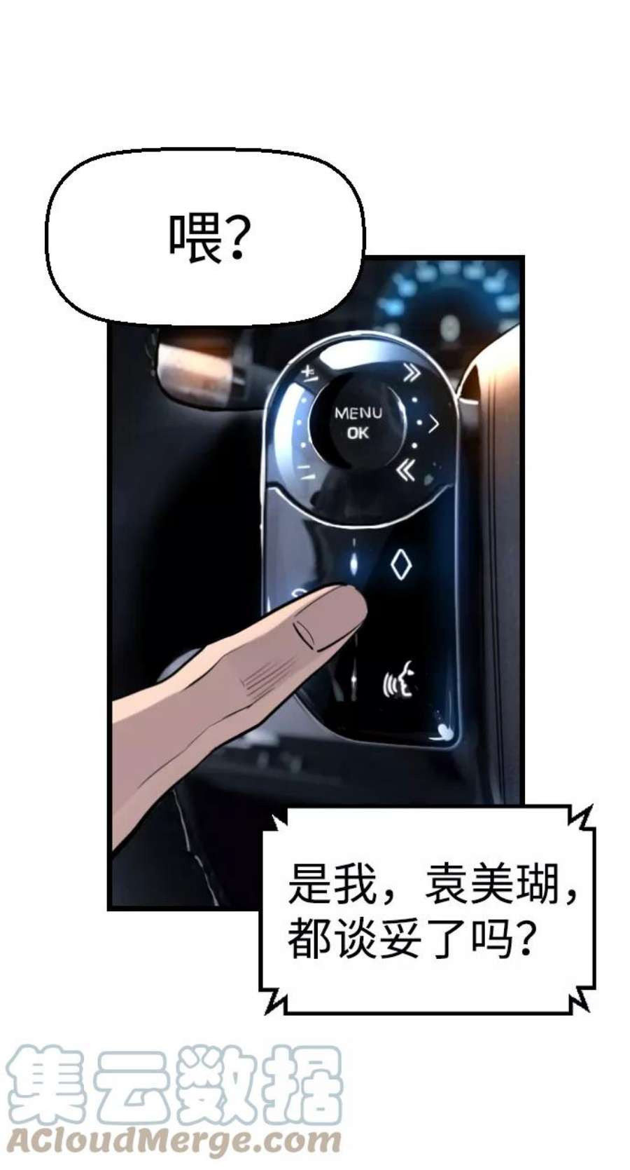 袭击VS复活50话