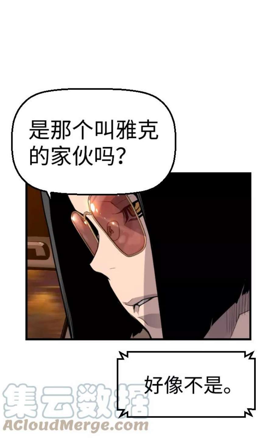 袭击VS复活50话