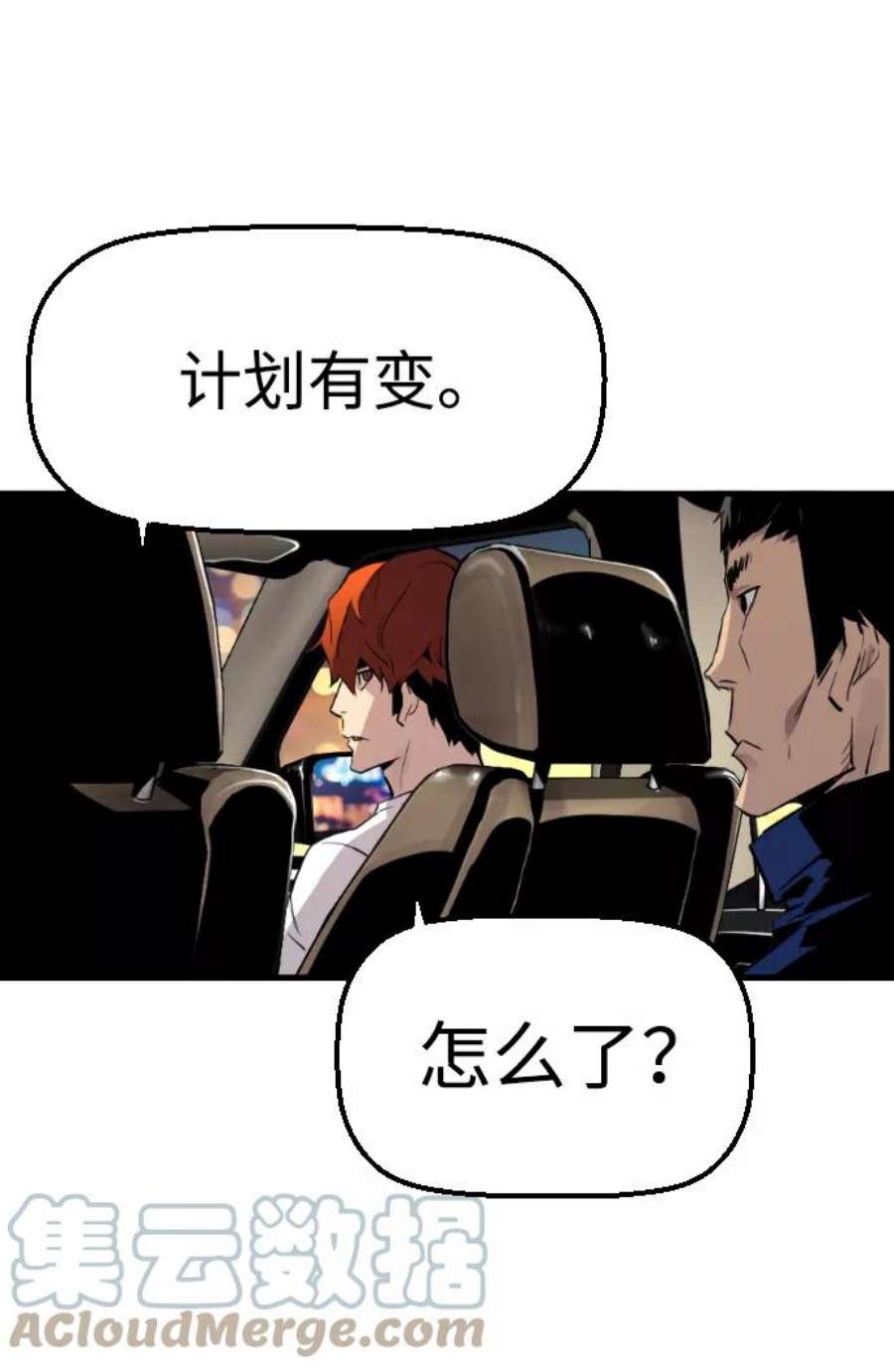 袭击VS复活50话