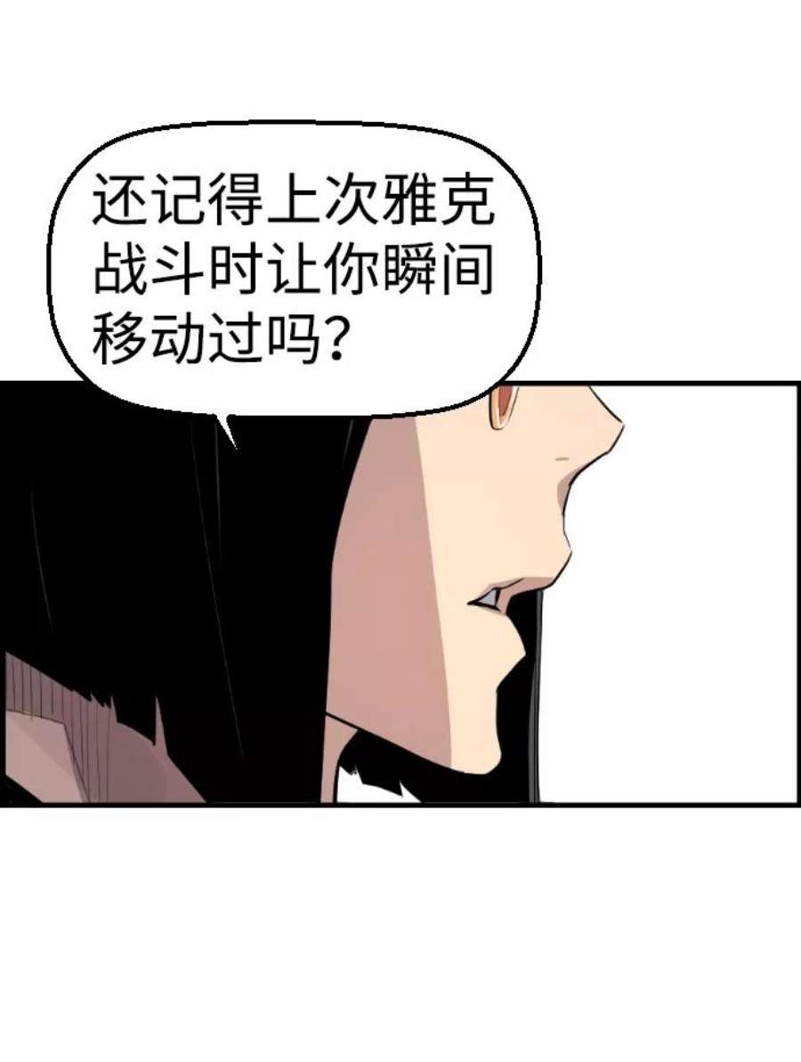 袭击VS复活50话