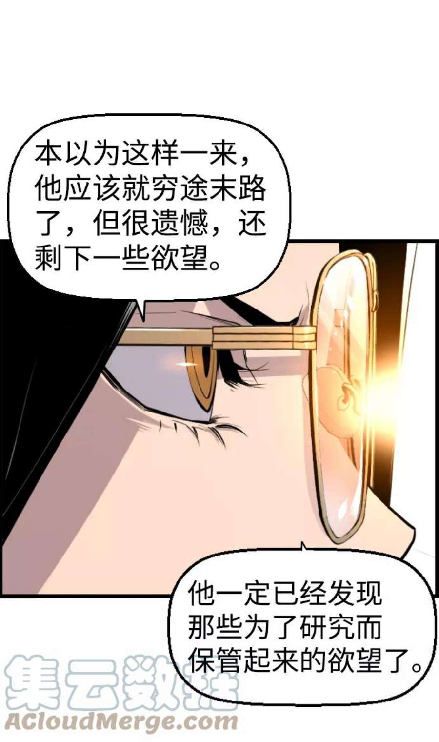 袭击VS复活50话
