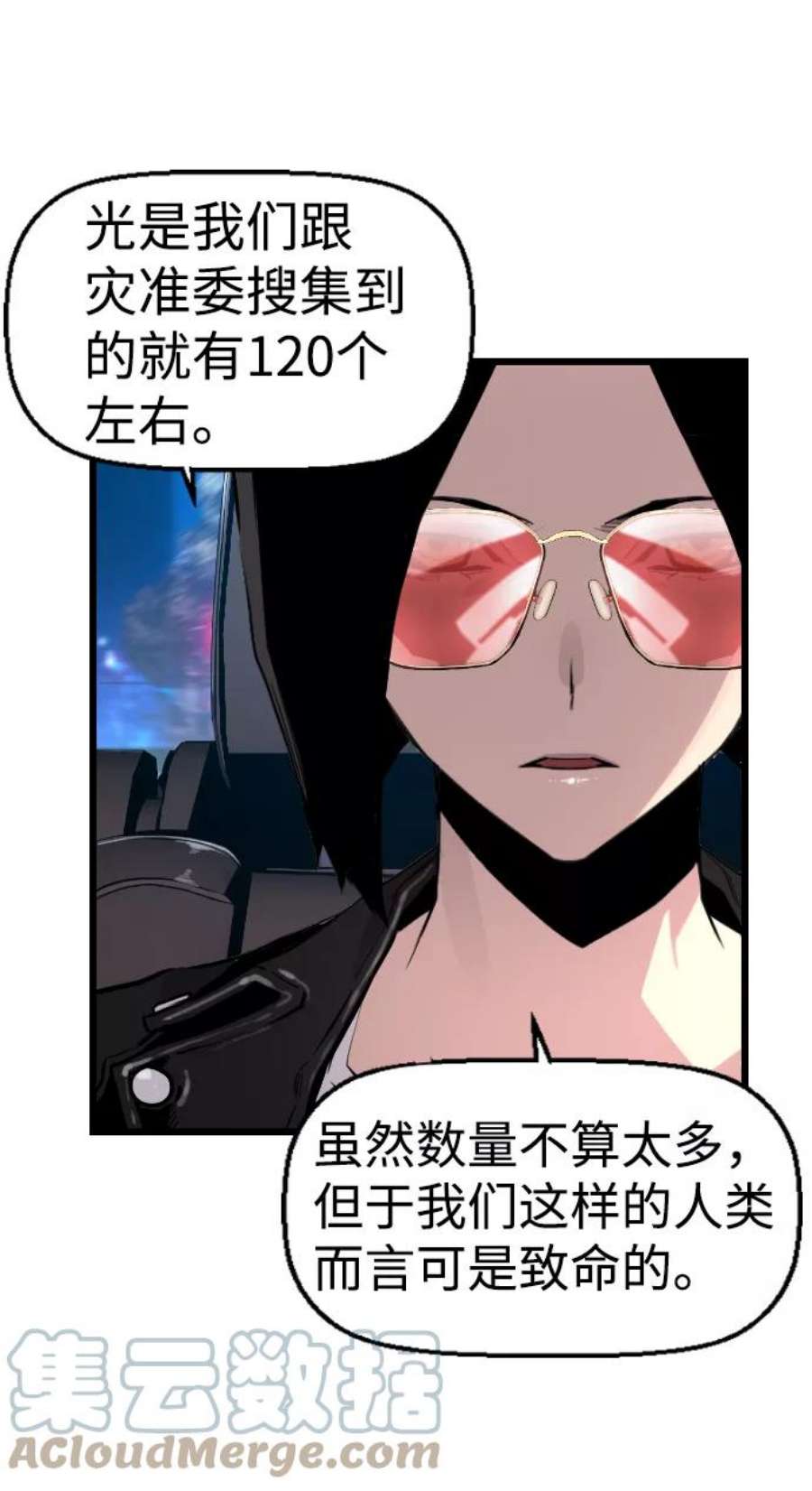 袭击VS复活50话