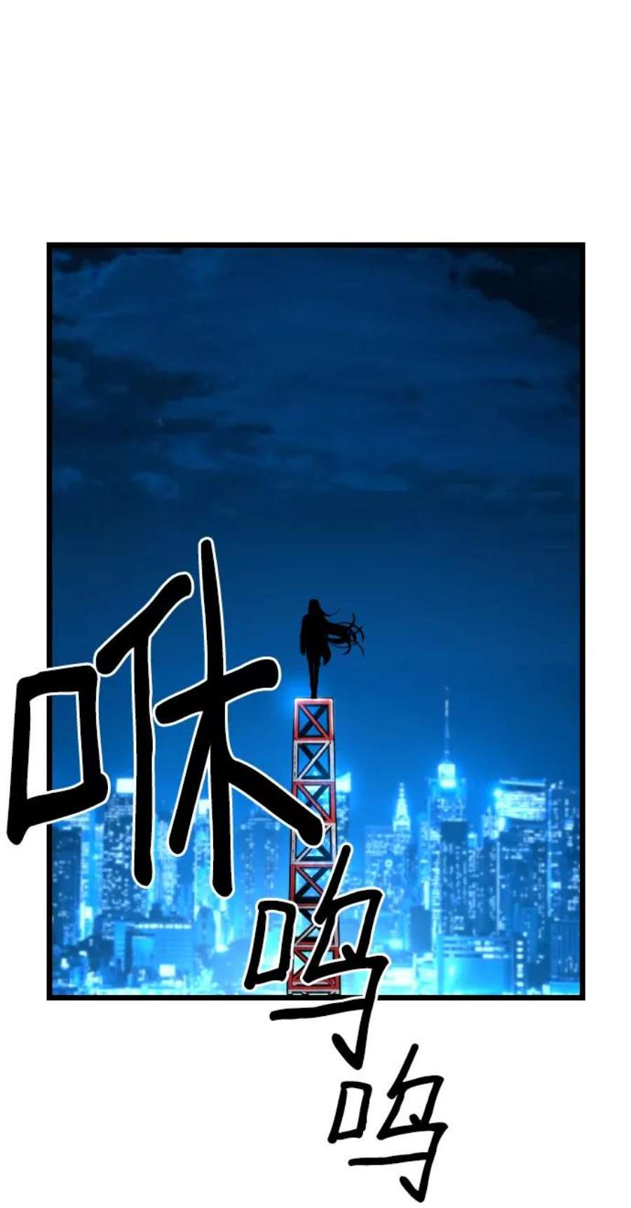 袭击VS复活50话