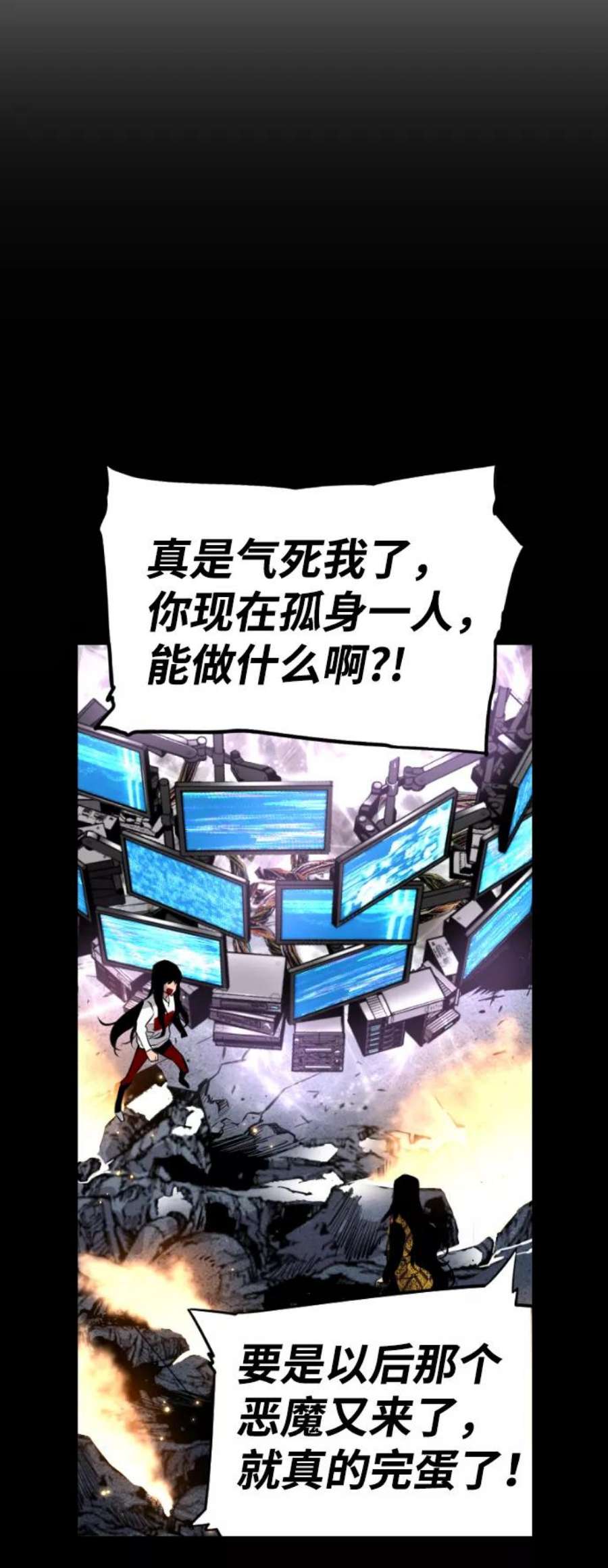 袭击VS复活50话