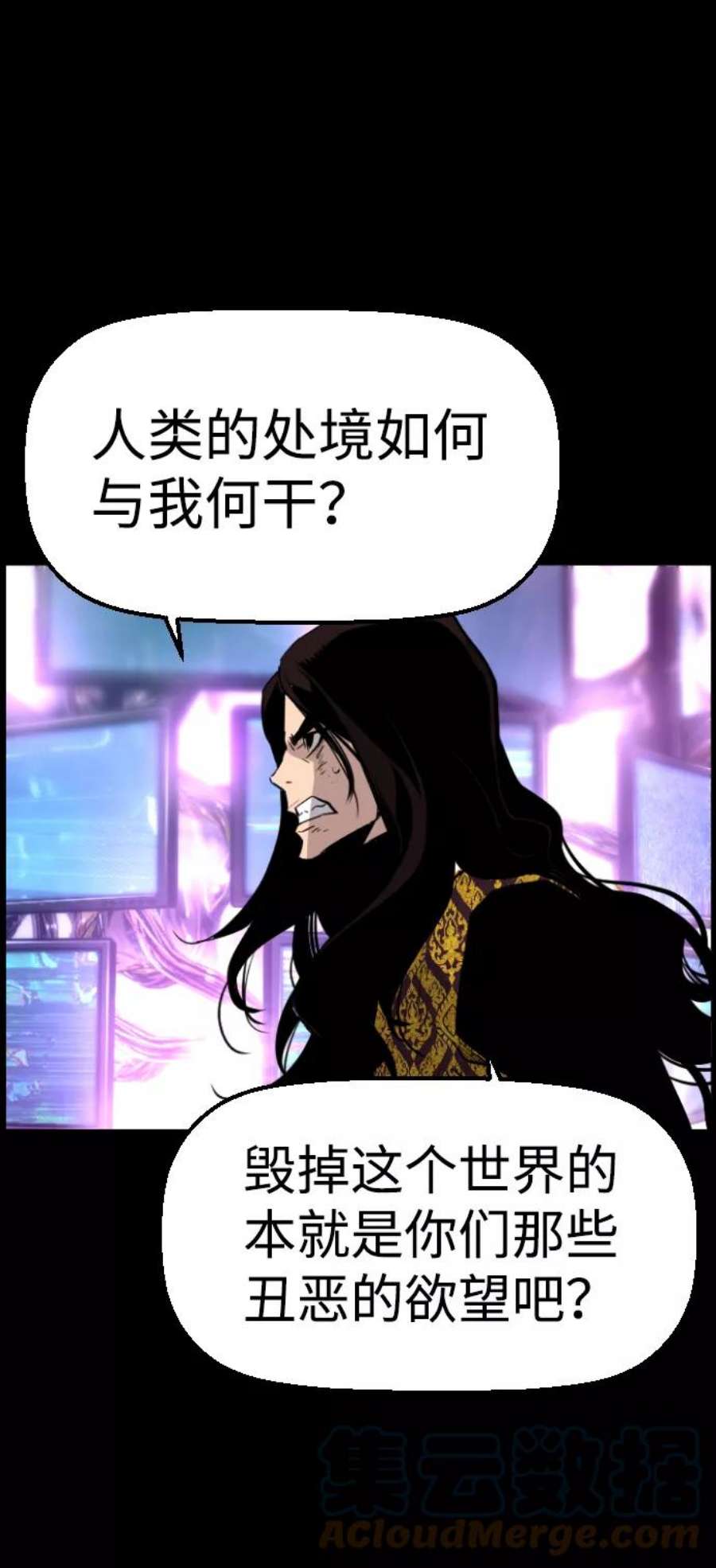 袭击VS复活50话
