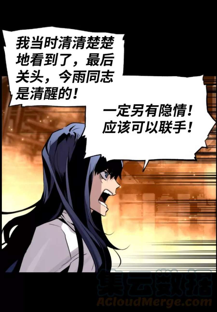 袭击VS复活50话