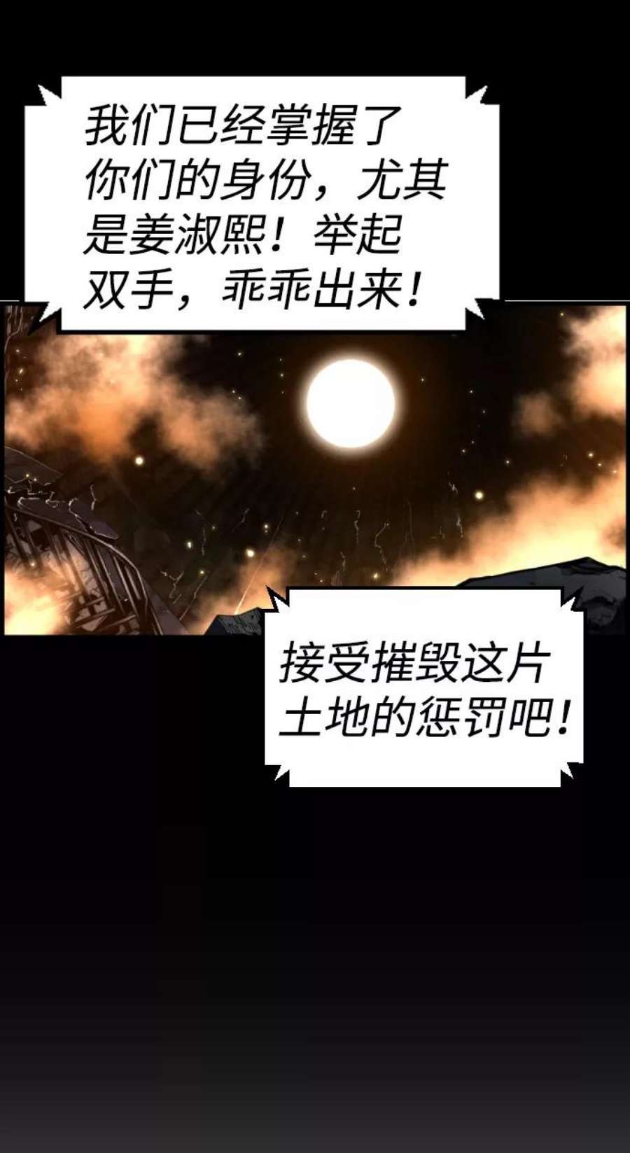 袭击VS复活50话
