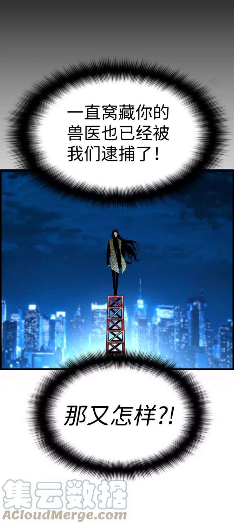 袭击VS复活50话
