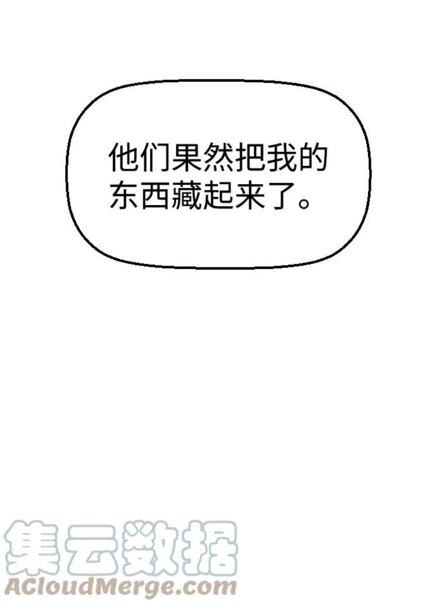 袭击VS复活50话