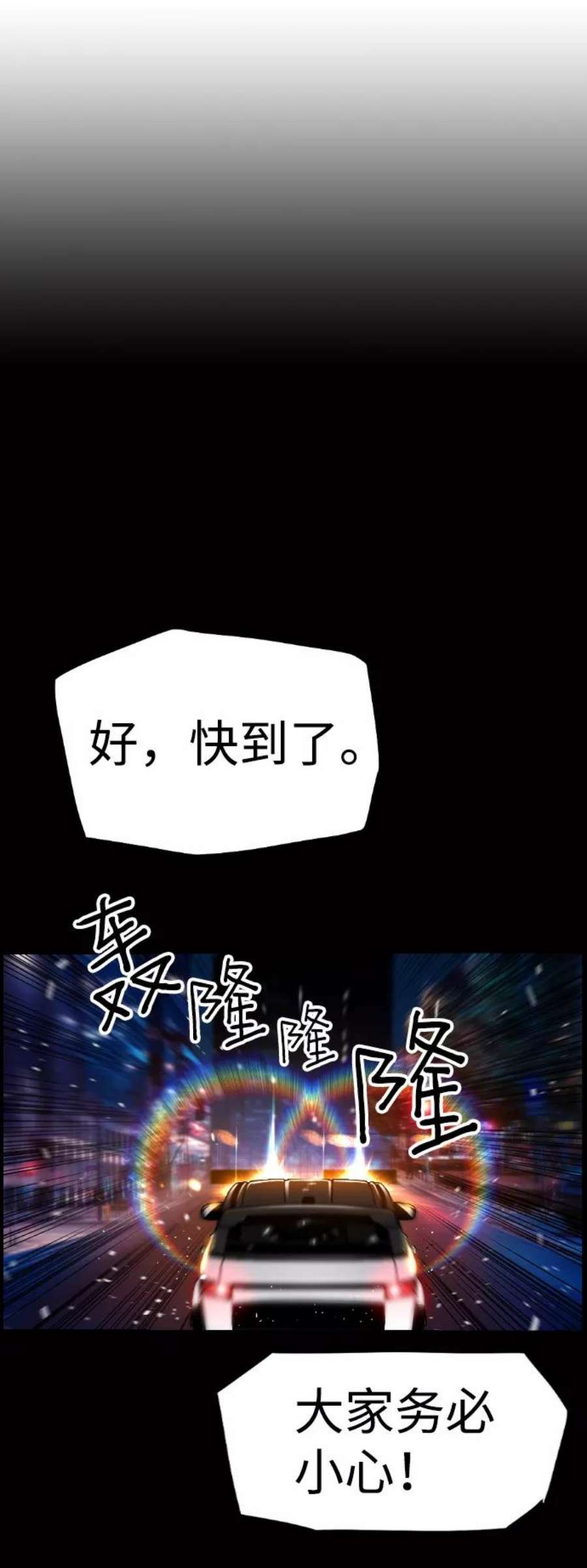 袭击VS复活50话