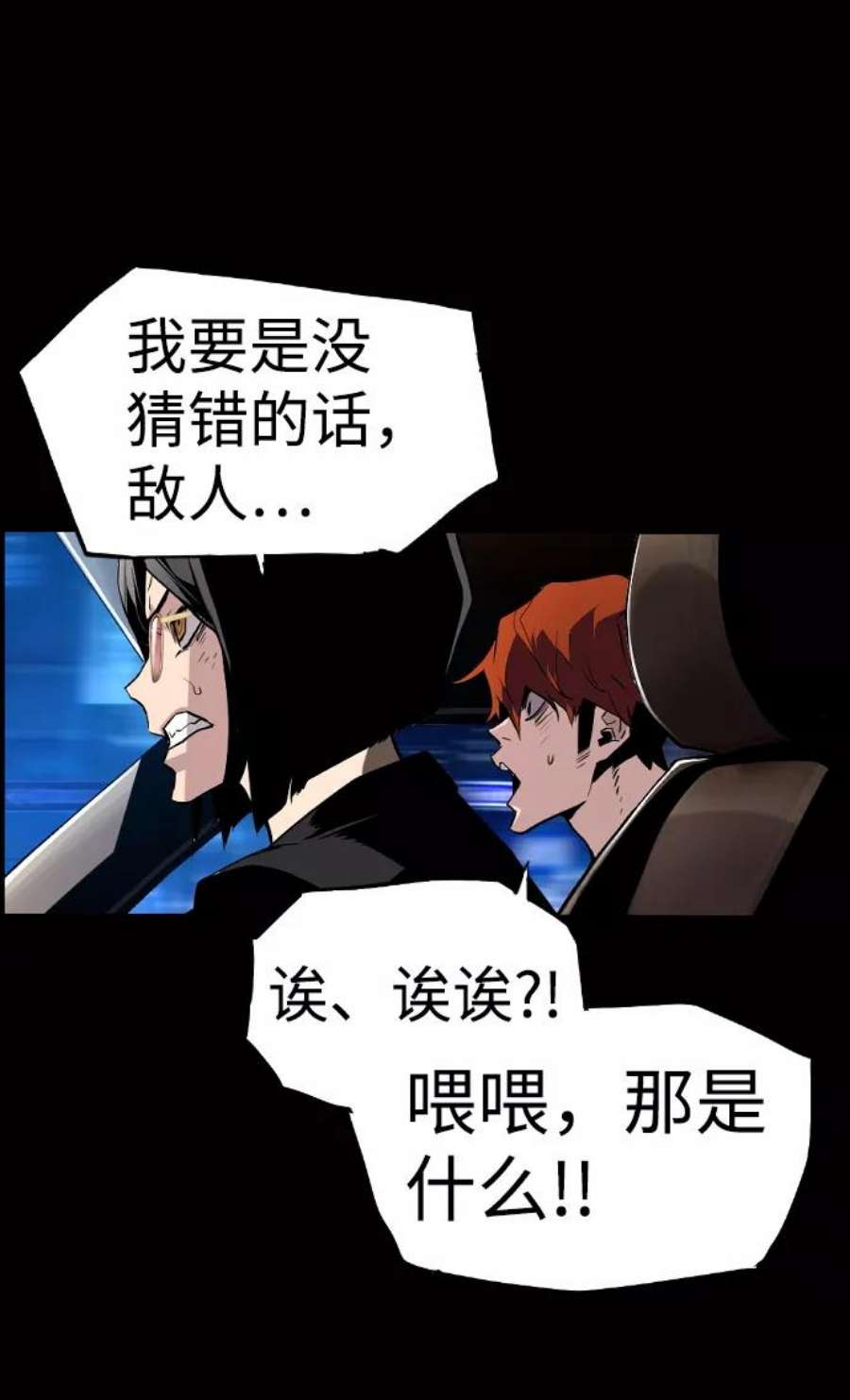 袭击VS复活50话